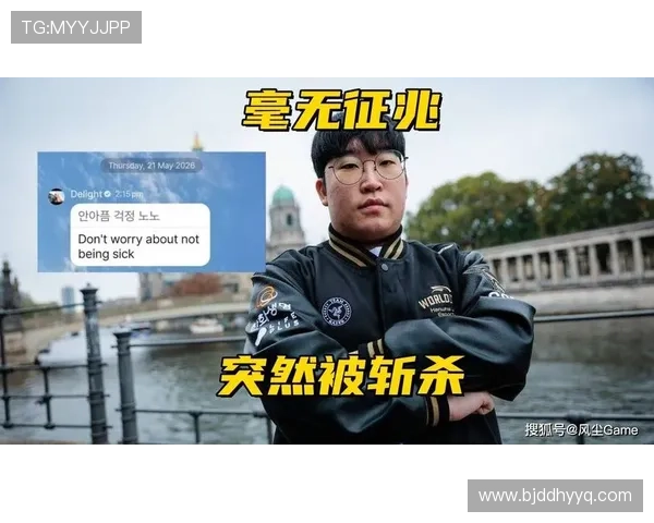 LCK冠军辅助惨遭斩杀!AL经理现身作妖 打进EWC是军令状_Delight_比赛日_亚运会